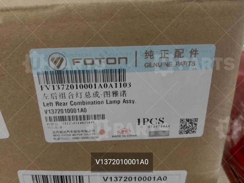 V1372010001A0 Фонарь задний левый 