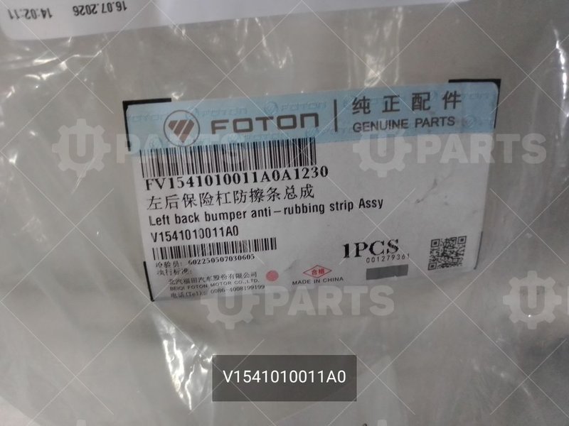 V1541010011A0 Накладка бампера заднего левая 