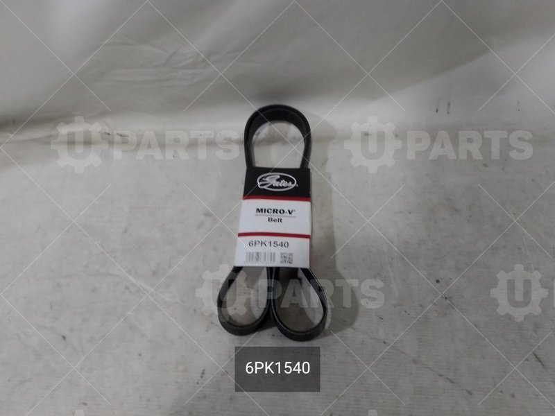 Ремень поликлиновой 6PK1540 | 6PK1540. Под заказ.