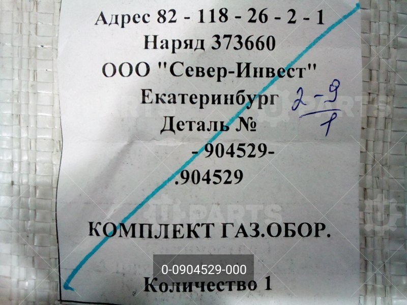 Комплект газового оборудования дв. УМЗ-421647 ГАЗ для ГАЗ ГАЗель Бизнес (1999 - ) / ГАЗ ГАЗель (33023/330273) Фермер (1994 - ) / ГАЗ ГАЗель (3302) 2.5 (1994 - )