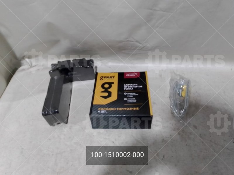 100-1510002-000 Колодки тормозные дисковые с монтажным комплектом (в упак. g-PART) 