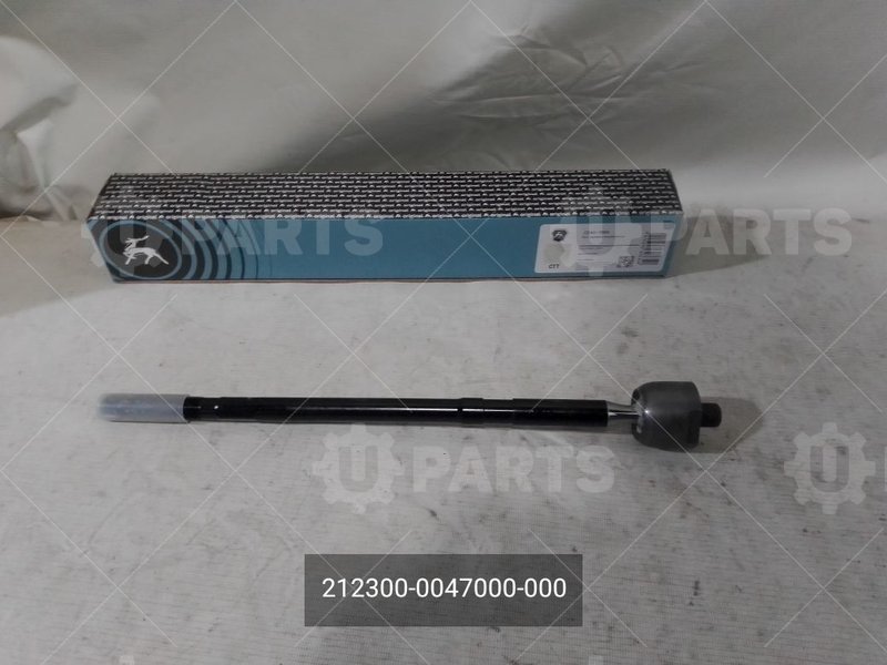 212300-0047000-000 Тяга рулевая внутренняя 