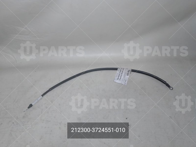212300-3724551-010 Провод массы 