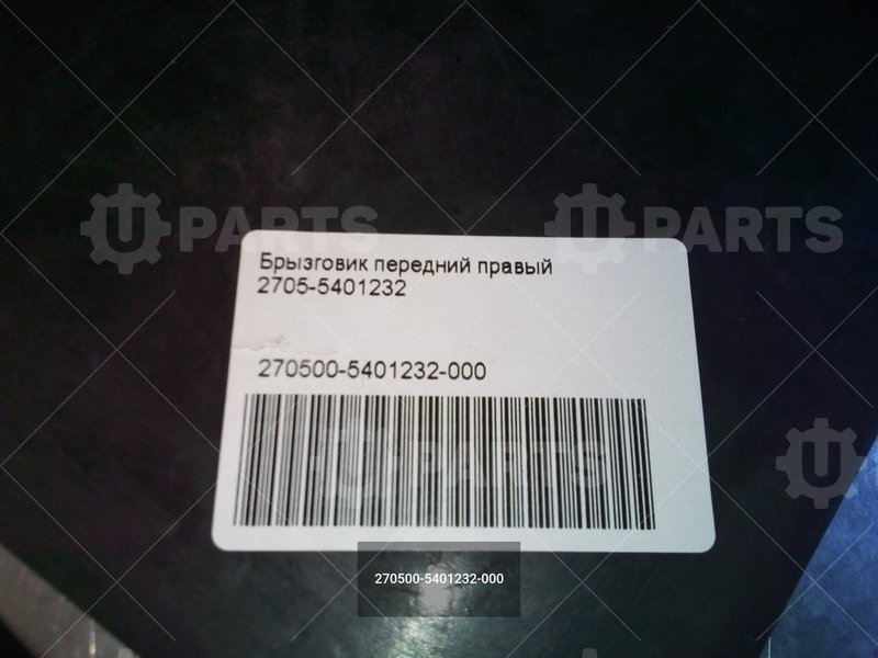 Брызговик переднего колеса правый резиновый ГАЗ для ГАЗ ГАЗель Бизнес (1999 - )