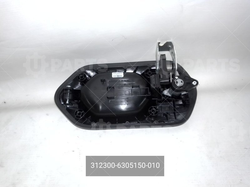 312300-6305150-010 Ручка наружная двери задка 