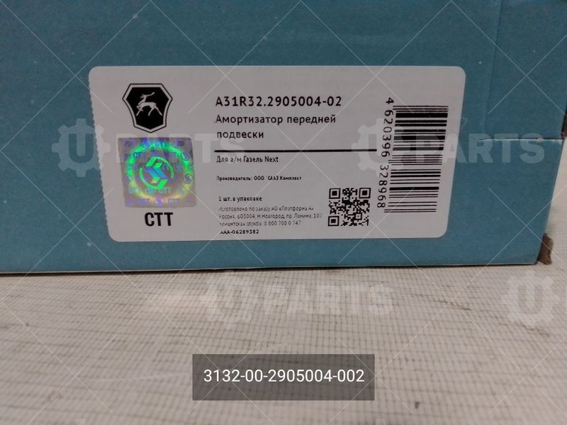 3132-00-2905004-002 Амортизатор передней подвески 