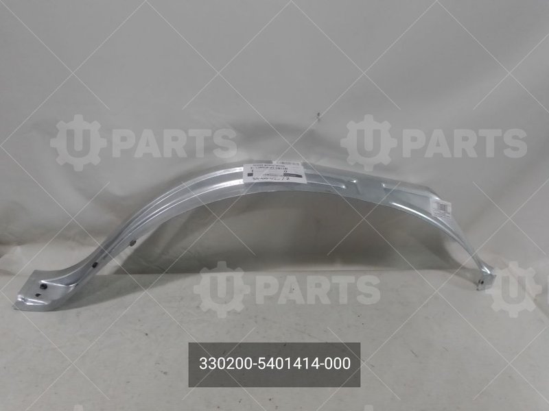 Арка крыла переднего правая ГАЗ для ГАЗ ВАЛДАЙ (2010 - ) (Кат.номер: 330200-5401414-000)