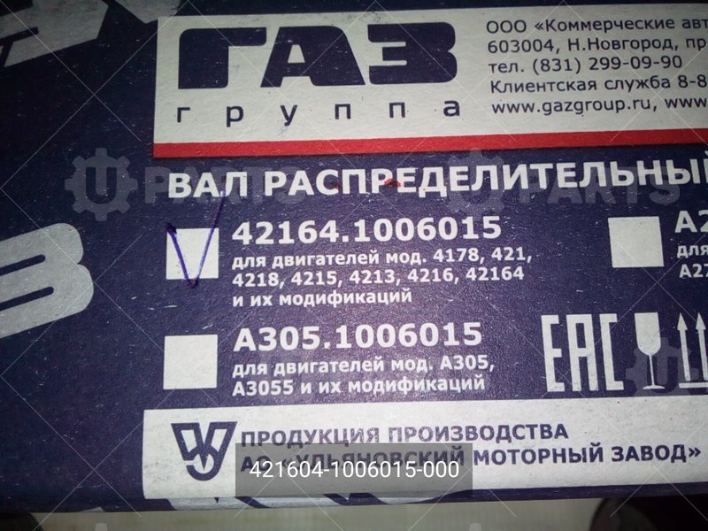 421604-1006015-000 Вал распределительный голый двигателя 4216,4215, 4218, 417 