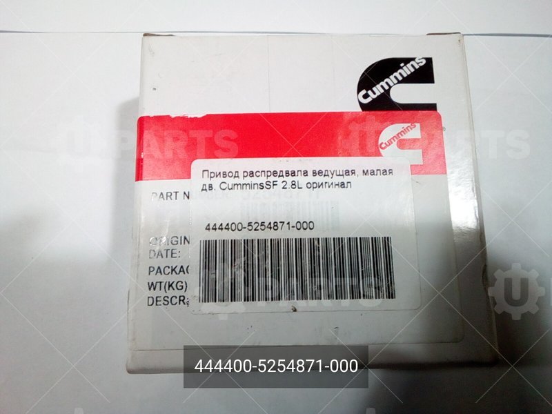 444400-5254871-000 Звездочка цепи распредвала ведущая (малая) дв. Cummins ISF 2.8 (оригинал) 