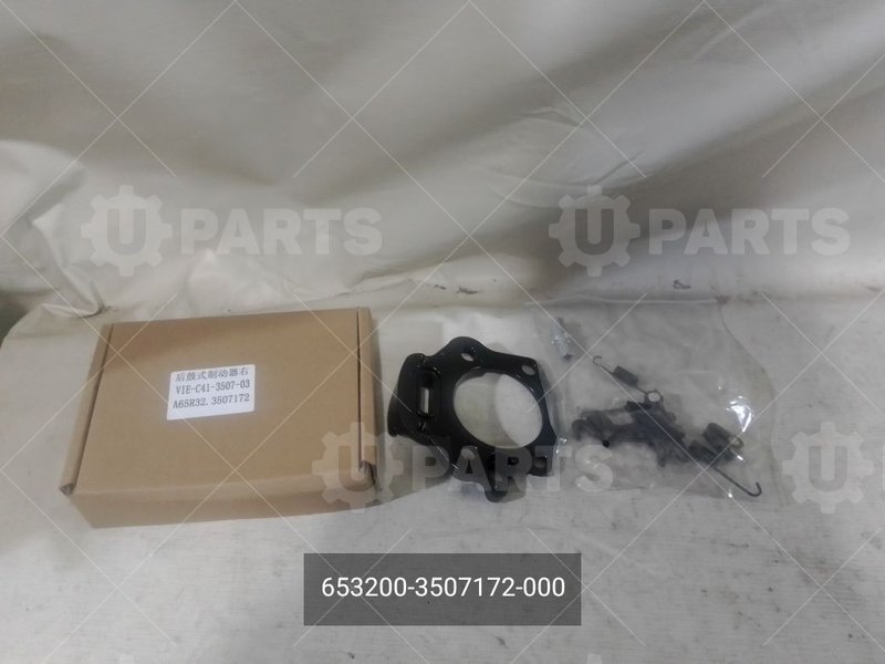 653200-3507172-000 Ремонтный комплект правого стояночного тормозного механизма 