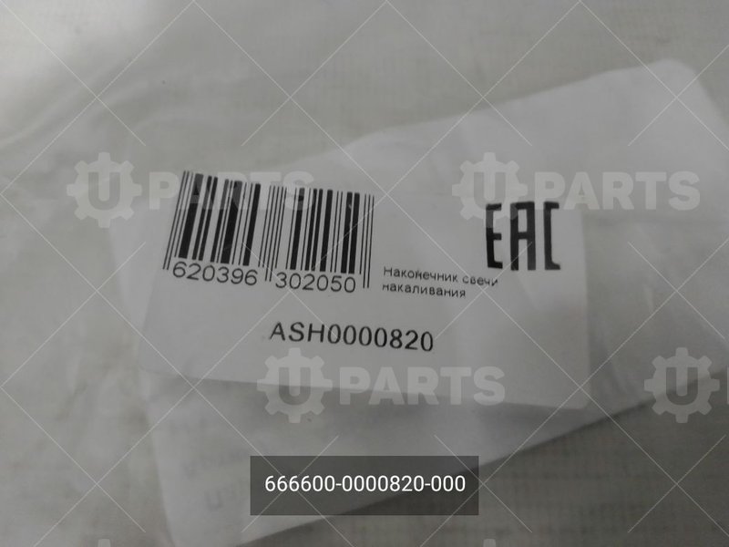 666600-0000820-000 Наконечник свечи накаливания 