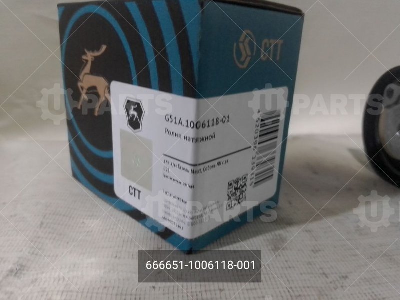 666651-1006118-001 Ролик натяжной ремня ГРМ дв. G21, 31, 51 