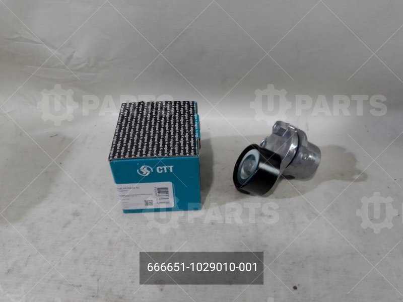 666651-1029010-001 Натяжитель ремня навесных агрегатов дв. G21, G31, G51 