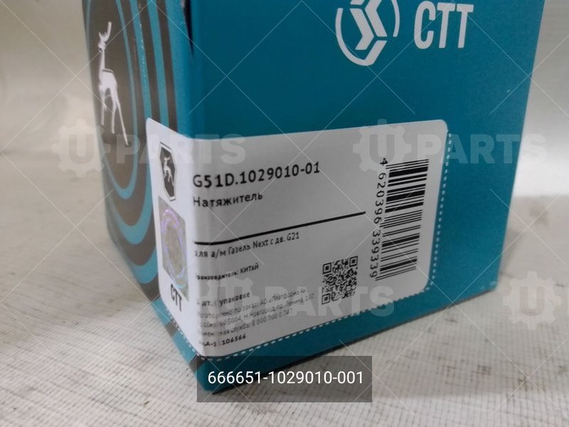 666651-1029010-001 Натяжитель ремня навесных агрегатов дв. G21, G31, G51 