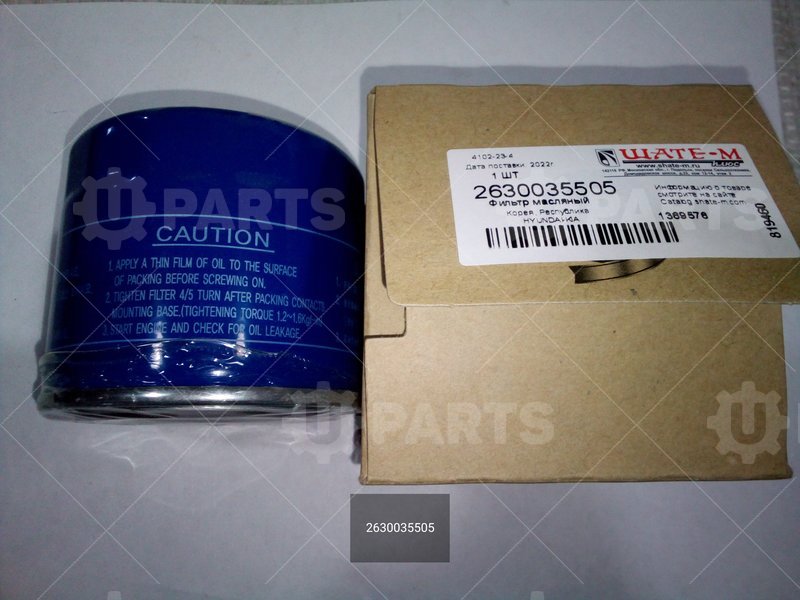 Фильтр масляный двигателя HYUNDAI/KIA для HYUNDAI Hyundai, Accent, II, ТагАЗ 1.5 MT (102 л.с.), (2001 - 2012) (2001 - 2012)