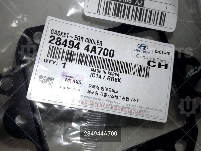 284944A700 Прокладка ЕГР 