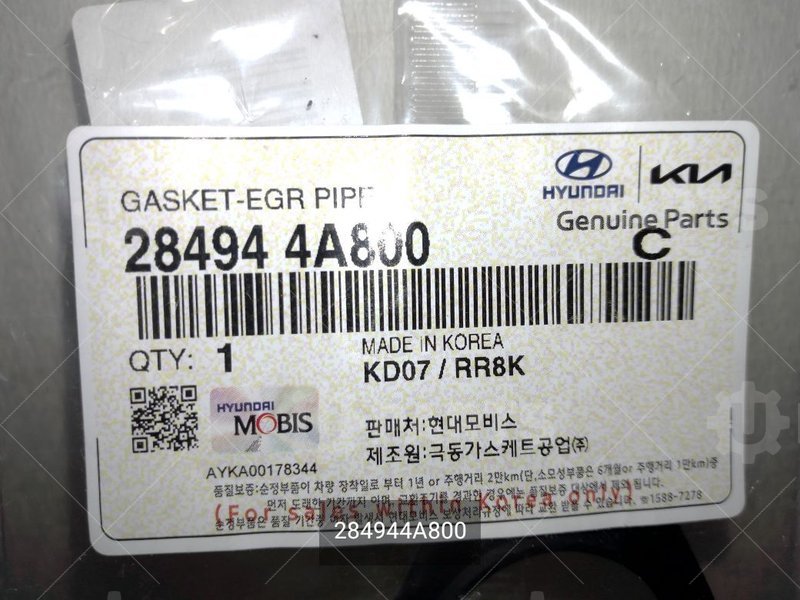 284944A800 Прокладка ЕГР 