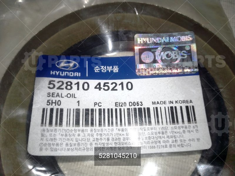 5281045210 Сальник задней ступицы внутренний 