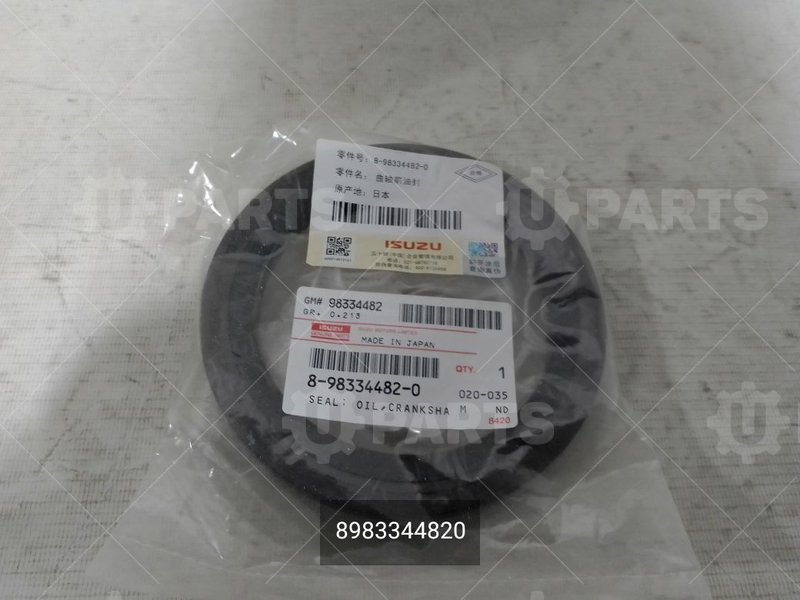 Сальник коленвала передний ISUZU для ISUZU FVR34 (2013 - ) (Кат.номер: 8983344820)