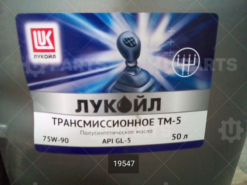 Масло трансмиссионное полусинтетическое ЛУКОЙЛ 75W-90 ТМ-5 API:GL-5 (50л.) цена за 1л