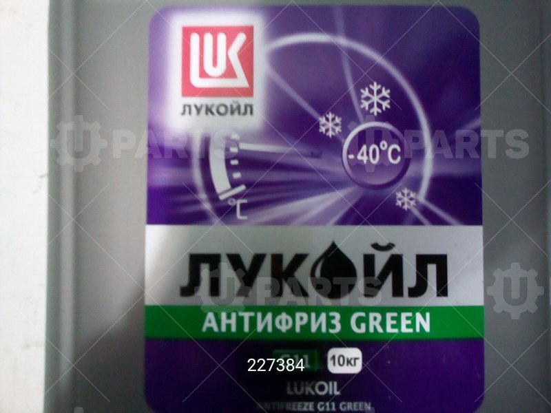Антифриз Лукойл G11  зеленый 10L ( цена за 1 л)  | 227384. Под заказ.