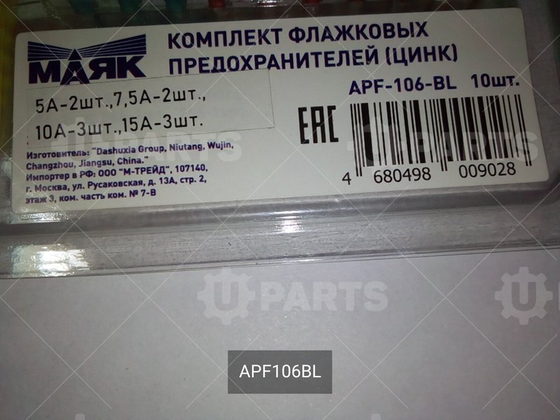 Предохранитель флажковый MINI-3 три ножки набор 5-15A 10шт | APF106BL. Под заказ.