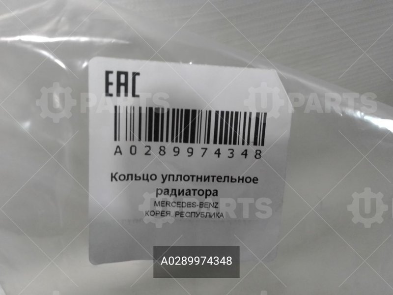 A0289974348 Кольцо уплотнительное патрубка интеркуллера 