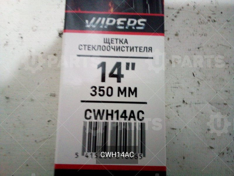 Щетка стеклоочистителя гибридная 350 мм  | CWH14AC. Под заказ.