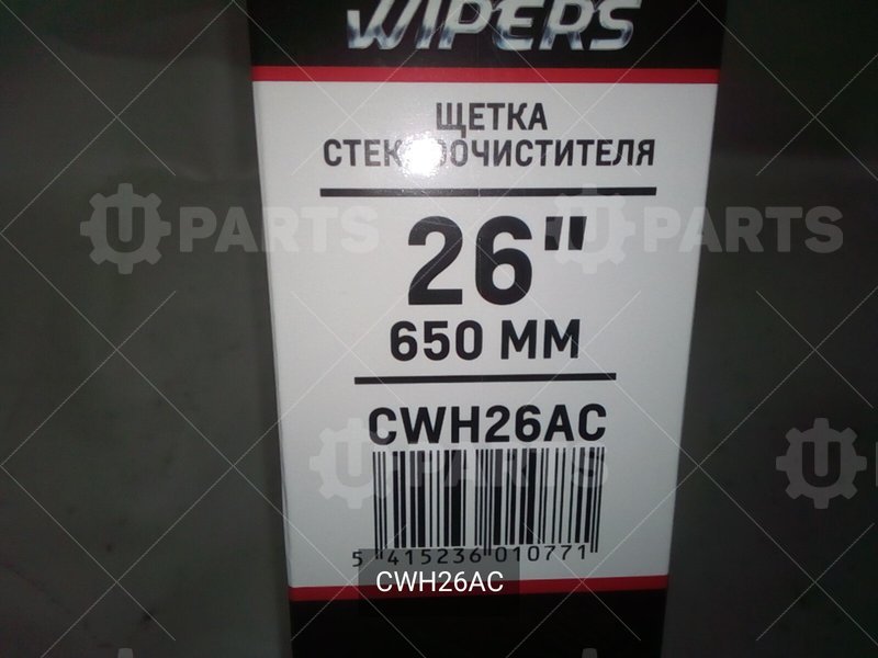 Щетка стеклоочистителя гибридная 650 мм  | CWH26AC. Под заказ.