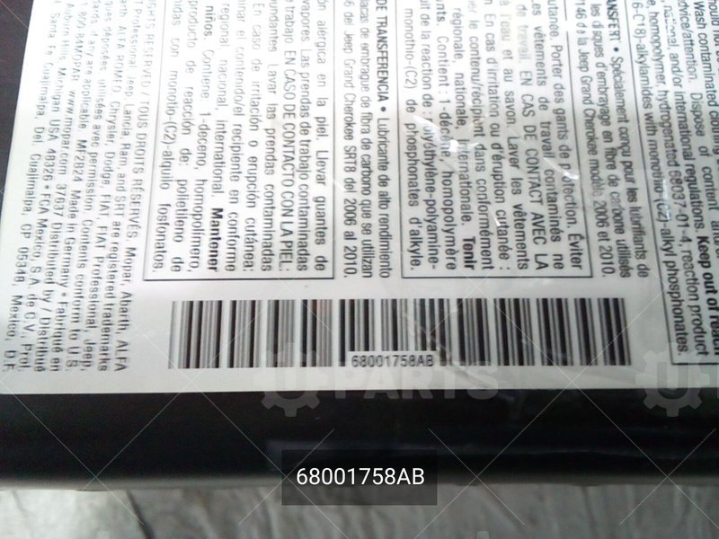 Масло трансмиссионное раздаточной коробки NV146 1 л | 68001758AB. Под заказ.