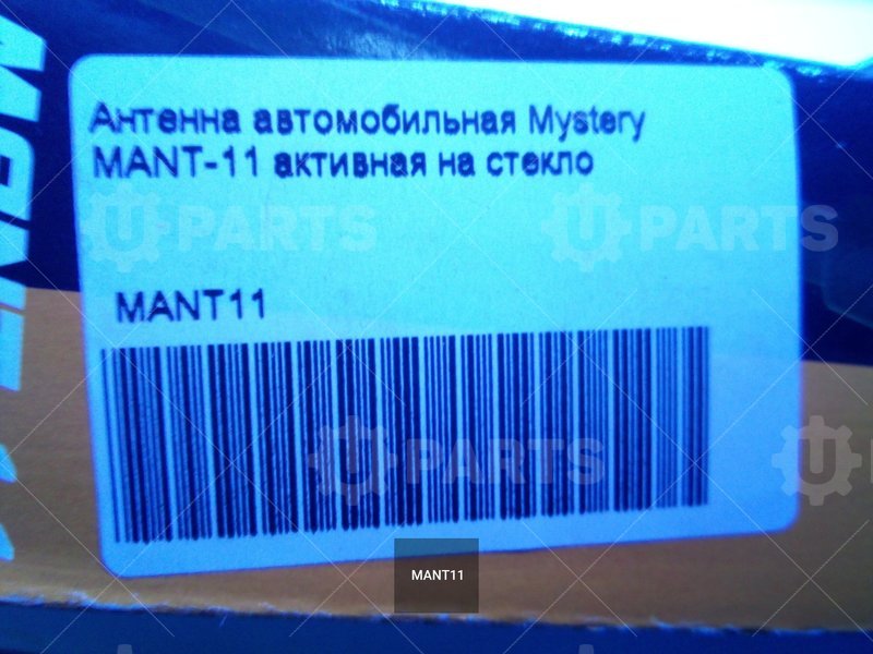 Антенна автомобильная Mystery MANT-11 активная на стекло | MANT11. Под заказ.