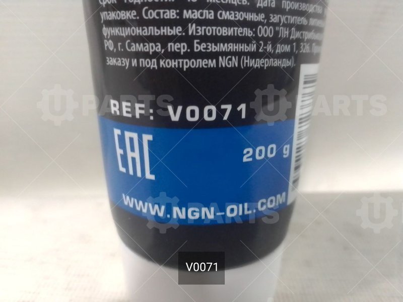 Смазка ШРУС CV Joint Grease 200 г | V0071. Под заказ.