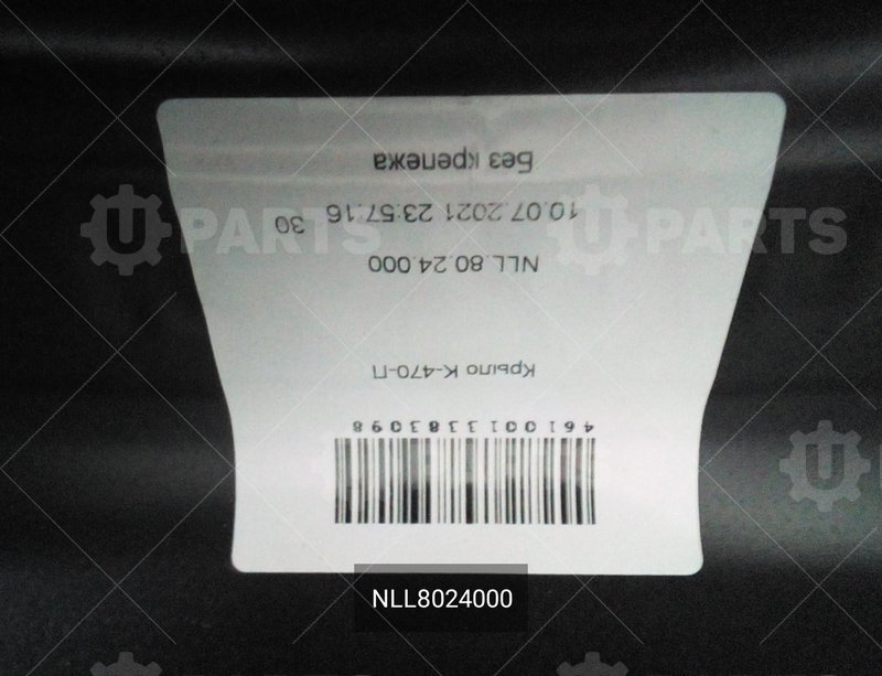 Подкрылок К-470P  Квадрат | NLL8024000. Под заказ.