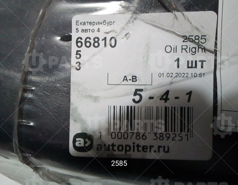 Масло для компрессора OILRIGHT КС-19 (30L) | 2585. Под заказ.