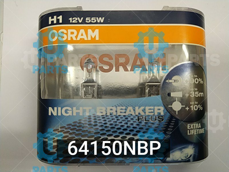 Лампа OSRAM H1 12V 55w (2шт) Night Breaker PLUS +90% NBP2 (EURO) | 64150NBP. Под заказ.