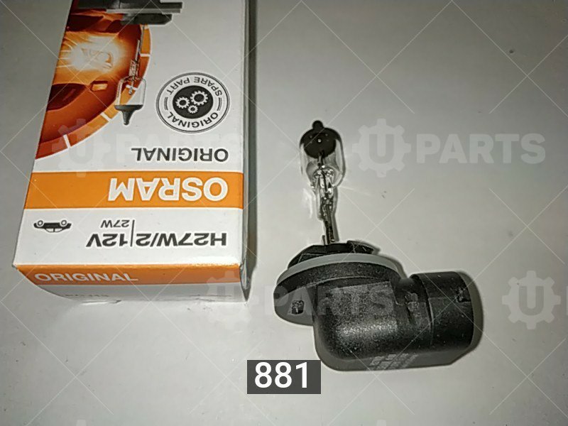 Лампа OSRAM H27/2 12V PGJ-13