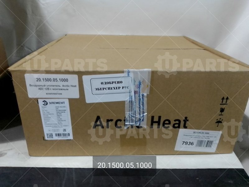 Воздушный отопитель Arctic Heat AD2 12В с монтажным комплектом (Кат.номер: 20.1500.05.1000)