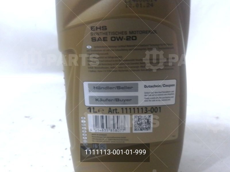 Моторное масло RAVENOL EHS SAE 0W-20 (1л)  MS-12145 | 1111113-001-01-999. Под заказ.