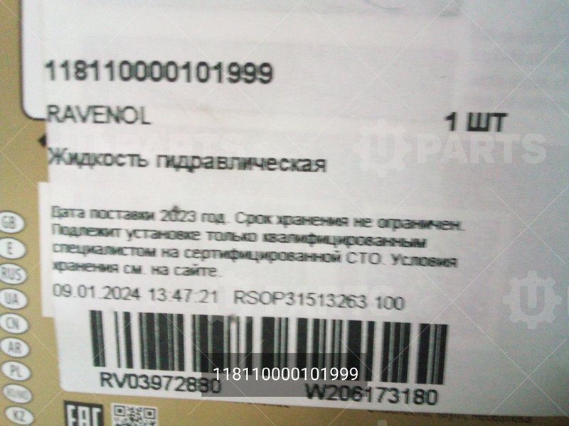 Жидкость для гидроусилителя RAVENOL SSF Spec. Servolenkung Fluid 1л | 118110000101999. Под заказ.