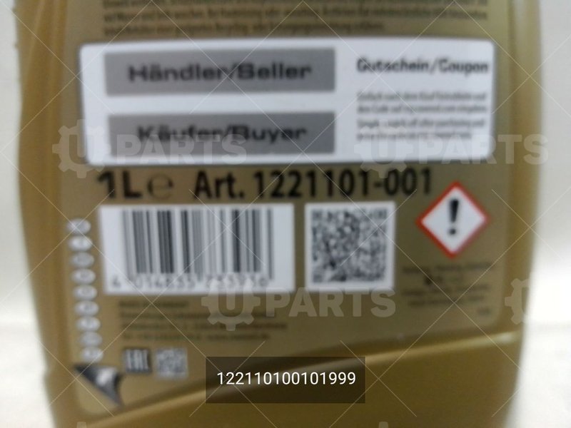 Масло трансмиссионное Ravenol VSG 75W-90 GL-5/GL-4 MB 235.8 1 л | 122110100101999. Под заказ.