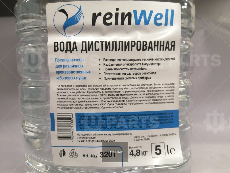 Вода дистиллированная RW-02 (4,8 кг)