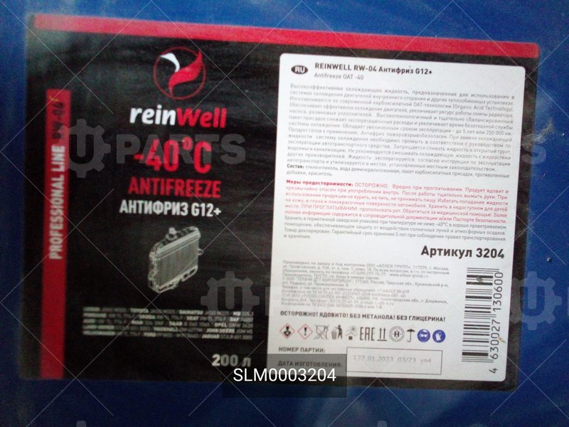 Антифриз красный ReinWell G12+ 200л (цена за 1л)