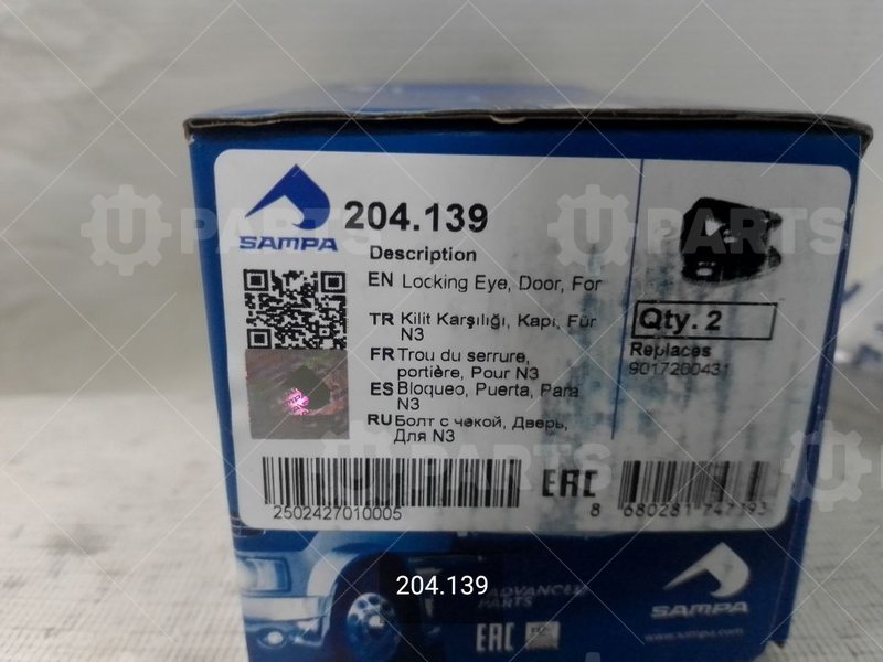 204.139 Запорный штифт 