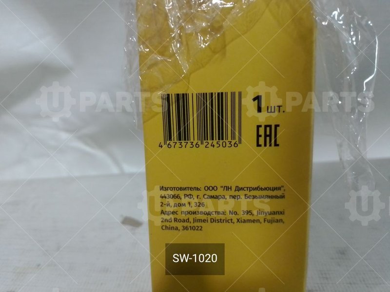 Щетка стеклоочистителя каркасная 500мм | SW-1020. В наличии.