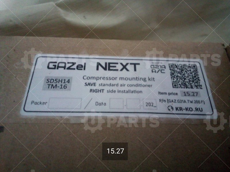 Кронштейн компрессора кондиционера  двигатель GAZ G21A с A/C | 15.27. В наличии.