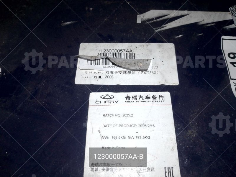 Масло трансмиссионное 7DCT380 T1D/M32T/M36T/X90PLUS, 200 л. | 123000057AA-B. В наличии.