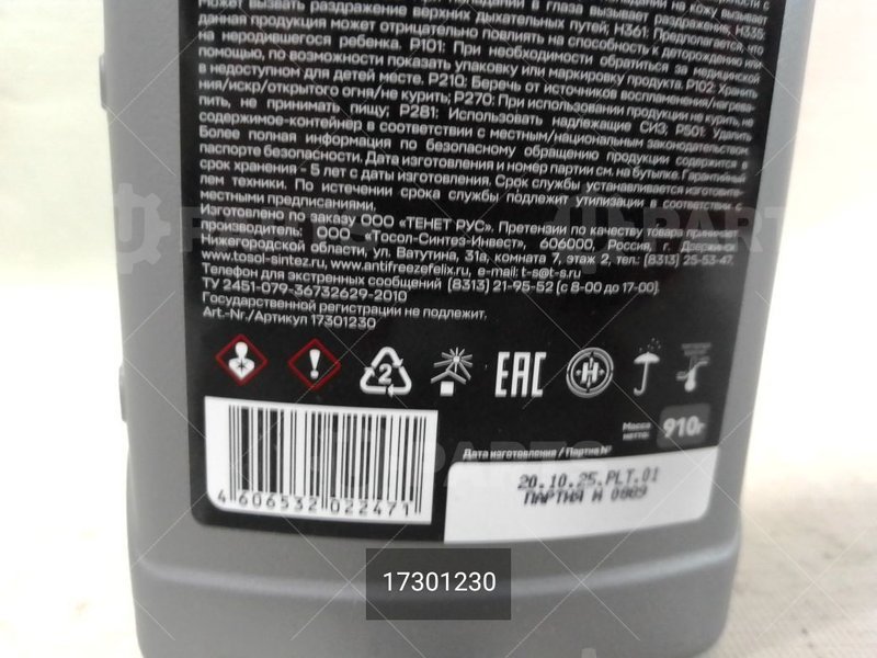 Жидкость тормозная 