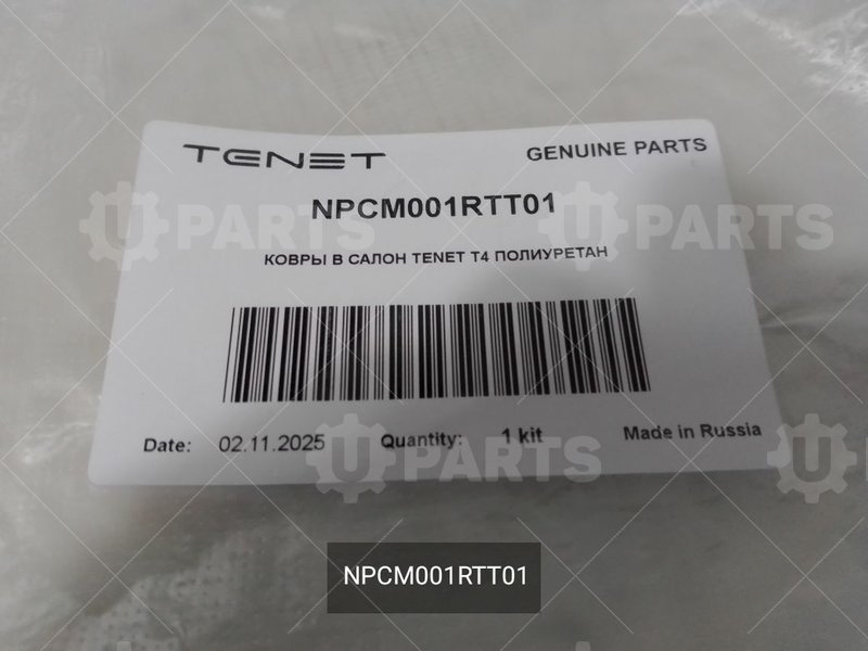 Ковры в салон TENET T4 полиуретан | NPCM001RTT01. В наличии.