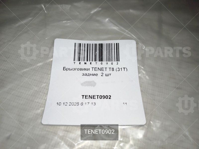 Брызговики TENET T8 (31T), задние, 2 шт | TENET0902. В наличии.