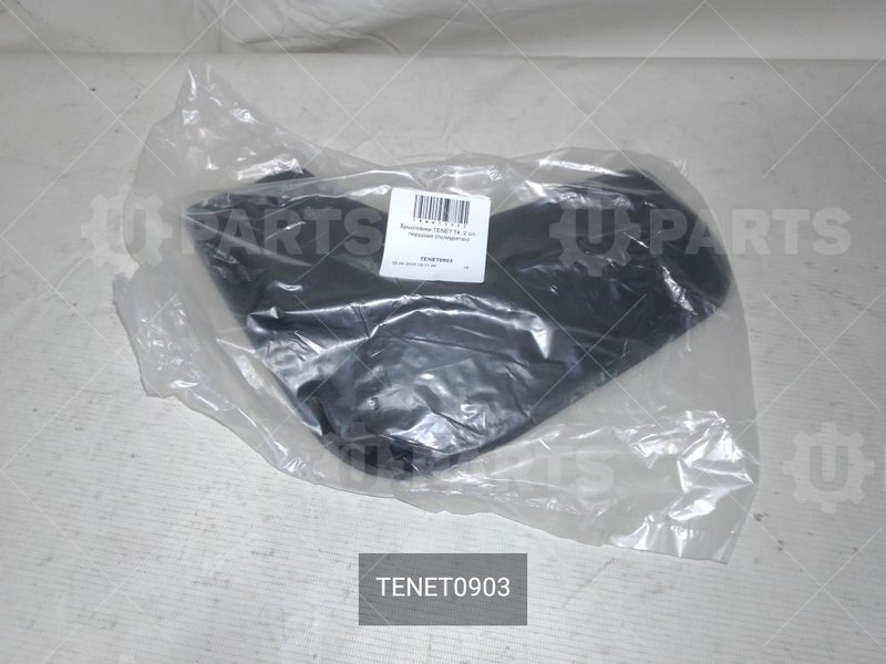 Брызговики TENET T4, 2 шт, передние (полиуретан) TENET для TENET Tenet, T4, 1.5 AMT (147 л.с.), (2025 - по н.в.) 1.5 (2025 - ) (Кат.номер: TENET0903)